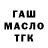 Дистиллят ТГК вейп Natig Nagiyev