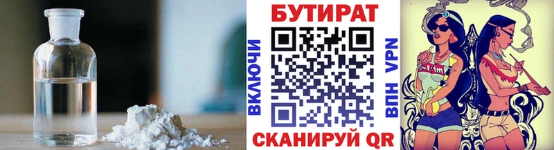 БУТИРАТ оксана  Купить где  Старый Крым 