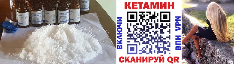 КЕТАМИН VHQ  Купить где  Старый Крым 