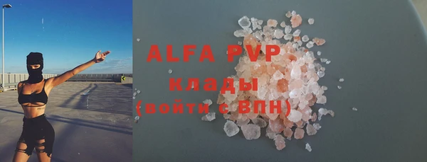 мяу мяу кристалл Покров